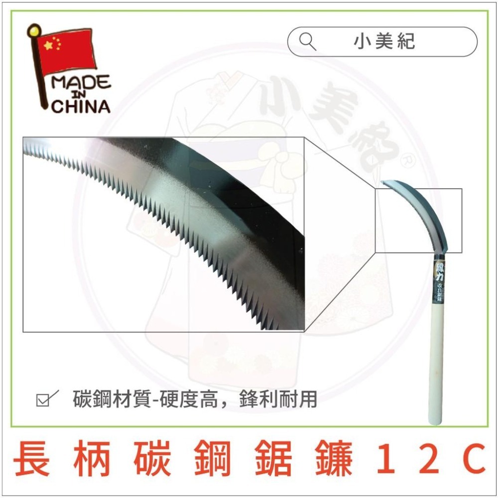 【小美紀】鋸齒鐮刀系列(園藝工具組)鳳力 鋸齒鐮刀 割草刀 小鋸鐮 除草工具 割草工具 園藝器具 除草扒 蔬菜 割百香果-細節圖8