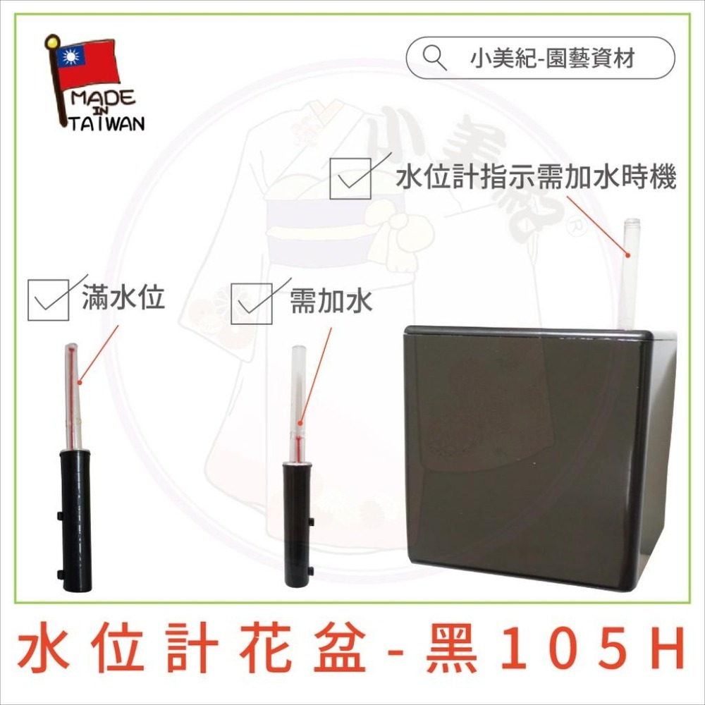 【小美紀】水位計花盆(七種顏色)(園藝資材)造型花盆 儲水花盆 造景盆栽 底盤 種植用品 花藝 水生植物 蓄水花盆-細節圖5