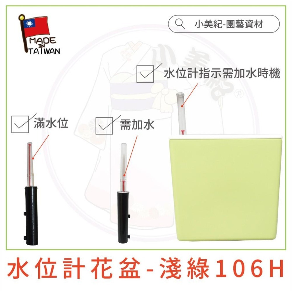 【小美紀】水位計花盆(七種顏色)(園藝資材)造型花盆 儲水花盆 造景盆栽 底盤 種植用品 花藝 水生植物 蓄水花盆-細節圖6