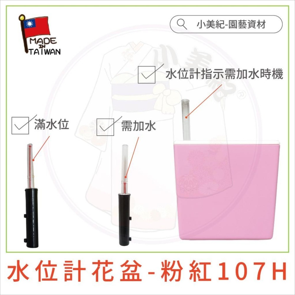 【小美紀】水位計花盆(七種顏色)(園藝資材)造型花盆 儲水花盆 造景盆栽 底盤 種植用品 花藝 水生植物 蓄水花盆-細節圖7