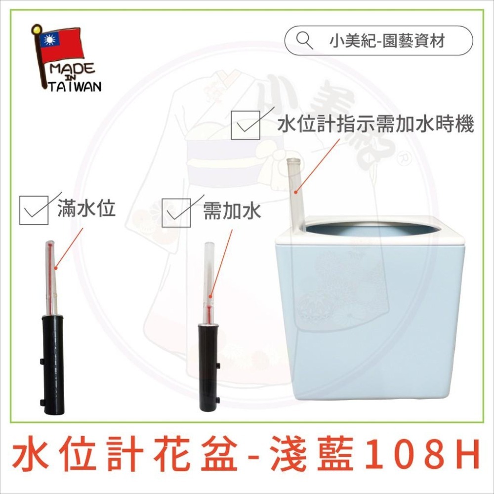 【小美紀】水位計花盆(七種顏色)(園藝資材)造型花盆 儲水花盆 造景盆栽 底盤 種植用品 花藝 水生植物 蓄水花盆-細節圖8