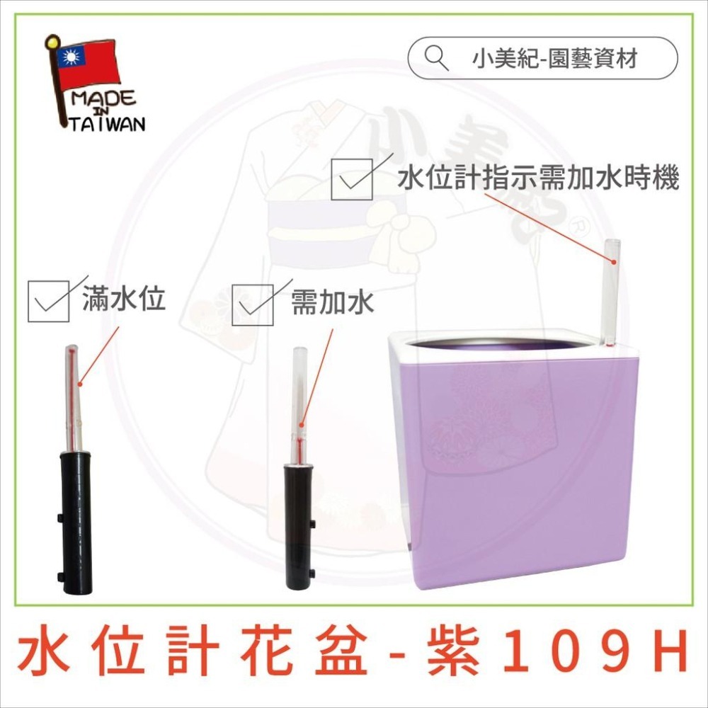 【小美紀】水位計花盆(七種顏色)(園藝資材)造型花盆 儲水花盆 造景盆栽 底盤 種植用品 花藝 水生植物 蓄水花盆-細節圖9