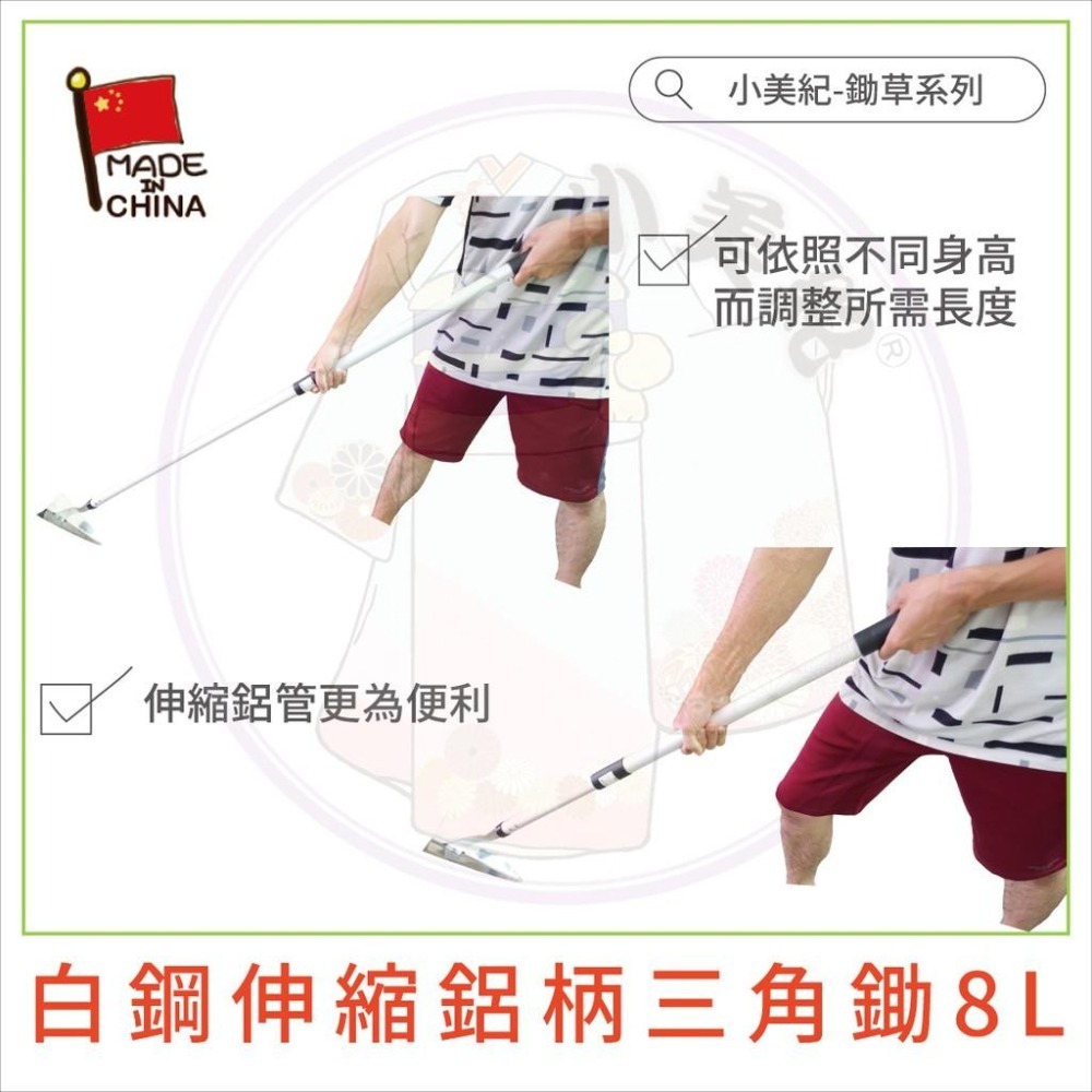 【小美紀】白鋼伸縮鋁柄除草扒(鋤頭系列)兩用鋤 除草機 除草刀 園藝鋤 耙 鏟 五金拔草除草工具三角鋤挖土鋤頭鋤草-細節圖4