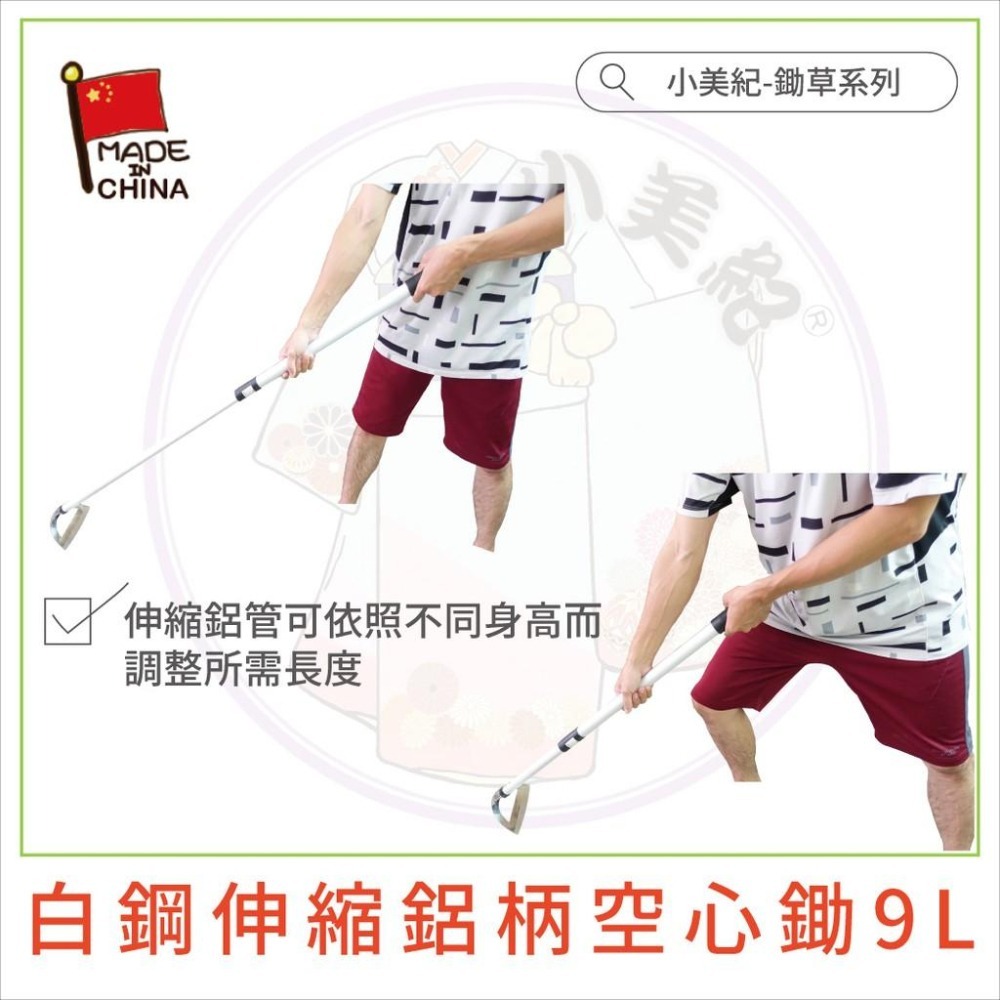【小美紀】白鋼伸縮鋁柄除草扒(鋤頭系列)兩用鋤 除草機 除草刀 園藝鋤 耙 鏟 五金拔草除草工具三角鋤挖土鋤頭鋤草-細節圖5