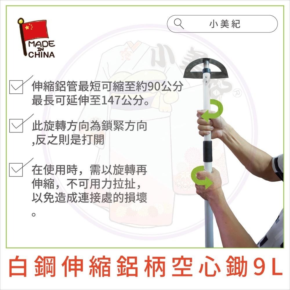 【小美紀】白鋼伸縮鋁柄除草扒(鋤頭系列)兩用鋤 除草機 除草刀 園藝鋤 耙 鏟 五金拔草除草工具三角鋤挖土鋤頭鋤草-細節圖6