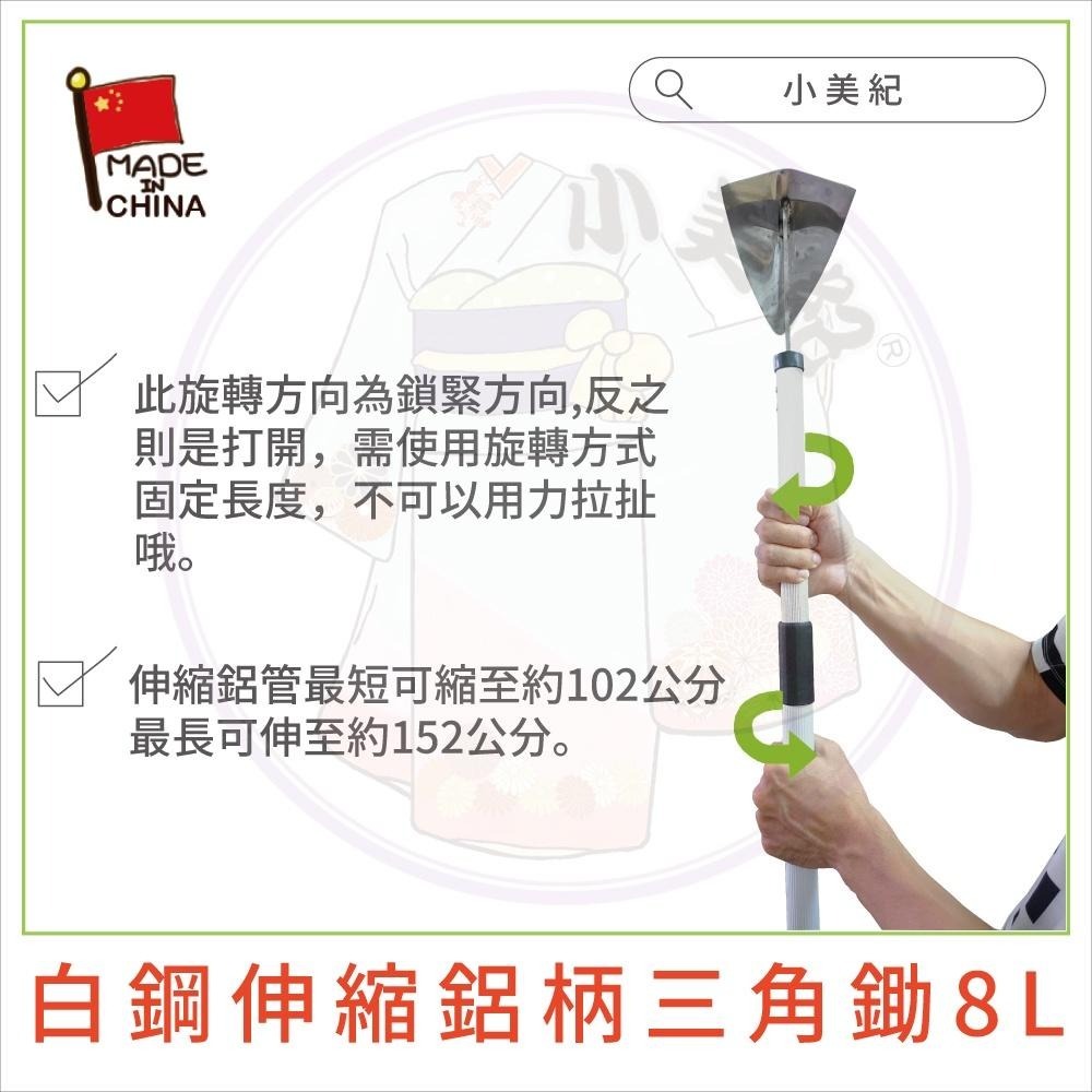【小美紀】白鋼伸縮鋁柄除草扒(鋤頭系列)兩用鋤 除草機 除草刀 園藝鋤 耙 鏟 五金拔草除草工具三角鋤挖土鋤頭鋤草-細節圖7