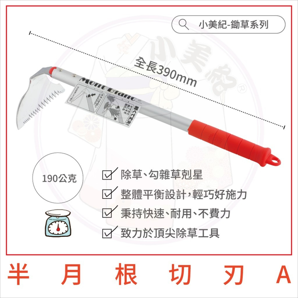 【小美紀】日製連根拔起除草扒(園藝器具)勃朗峰 除草勾 菜園 拔草神器 鋤頭 農工具 鋤草用具 兩用鋤 拔草器 菜園雜草-細節圖4