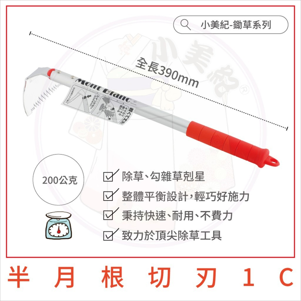 【小美紀】日製連根拔起除草扒(園藝器具)勃朗峰 除草勾 菜園 拔草神器 鋤頭 農工具 鋤草用具 兩用鋤 拔草器 菜園雜草-細節圖6