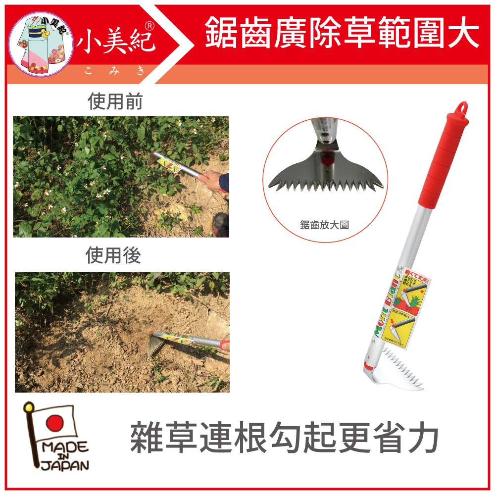 【小美紀】日製連根拔起除草扒(園藝器具)勃朗峰 除草勾 菜園 拔草神器 鋤頭 農工具 鋤草用具 兩用鋤 拔草器 菜園雜草-細節圖7