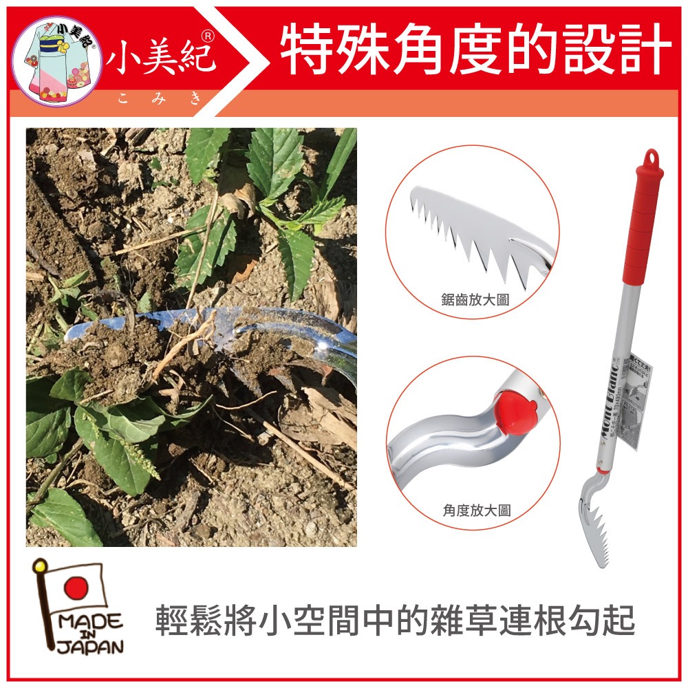 【小美紀】日製連根拔起除草扒(園藝器具)勃朗峰 除草勾 菜園 拔草神器 鋤頭 農工具 鋤草用具 兩用鋤 拔草器 菜園雜草-細節圖9