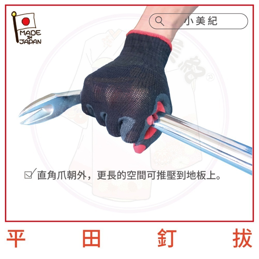 【小美紀】開雙口板模專用拔釘器 (建築工具)日本釘拔 小美紀 平田 最輕量釘拔 拔釘子 板模工具  起釘器 拆板模-細節圖3
