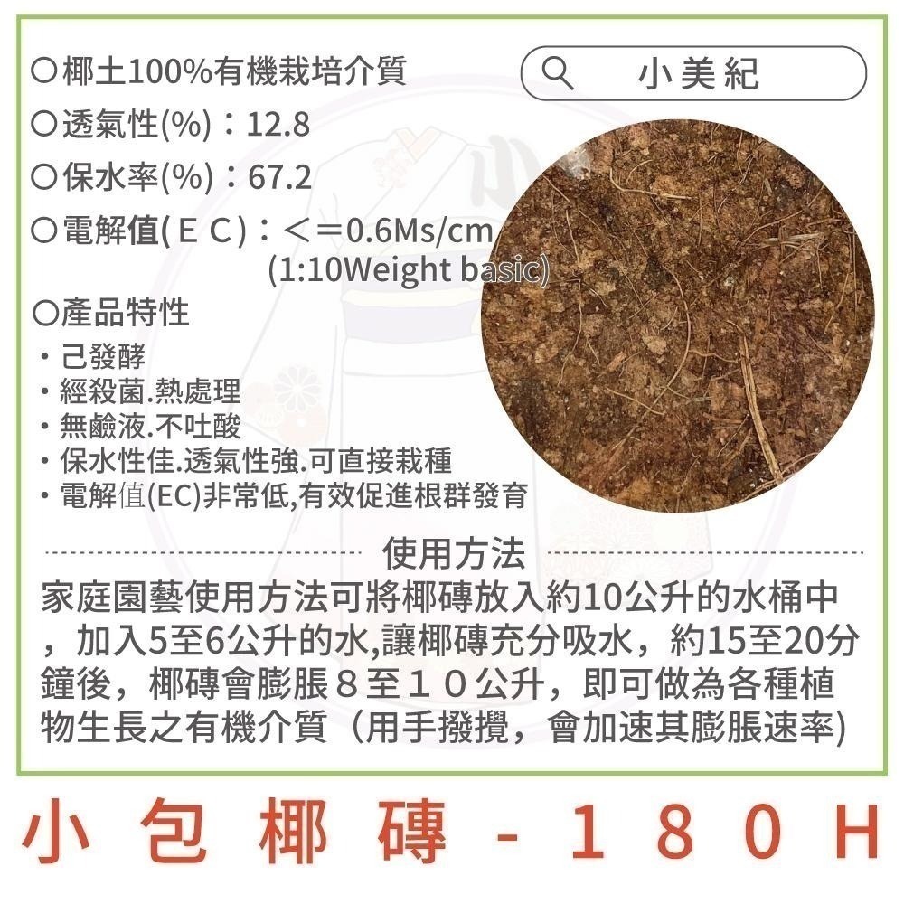 【根呼吸】椰磚 椰塊(園藝資材)土壤 培養土 盆栽 植樹 植物 土壤介質 椰土 植物栽培 有機土壤 椰纖土 椰塊 椰磚-細節圖3