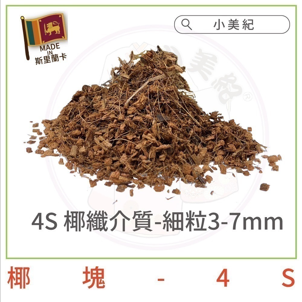 【根呼吸】椰磚 椰塊(園藝資材)土壤 培養土 盆栽 植樹 植物 土壤介質 椰土 植物栽培 有機土壤 椰纖土 椰塊 椰磚-細節圖6