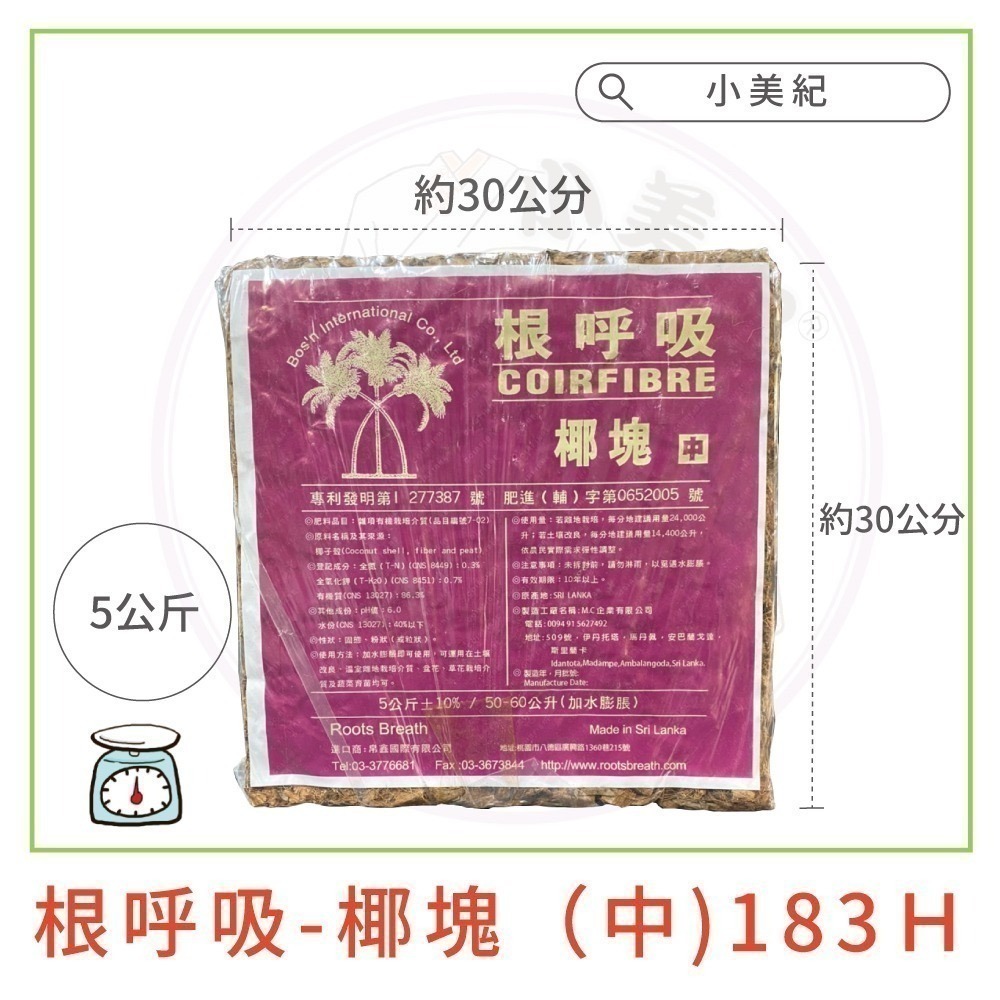 【根呼吸】椰磚 椰塊(園藝資材)土壤 培養土 盆栽 植樹 植物 土壤介質 椰土 植物栽培 有機土壤 椰纖土 椰塊 椰磚-細節圖11