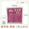 【根呼吸】椰磚 椰塊(園藝資材)土壤 培養土 盆栽 植樹 植物 土壤介質 椰土 植物栽培 有機土壤 椰纖土 椰塊 椰磚-規格圖11