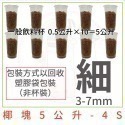 【根呼吸】椰磚 椰塊(園藝資材)土壤 培養土 盆栽 植樹 植物 土壤介質 椰土 植物栽培 有機土壤 椰纖土 椰塊 椰磚-規格圖11