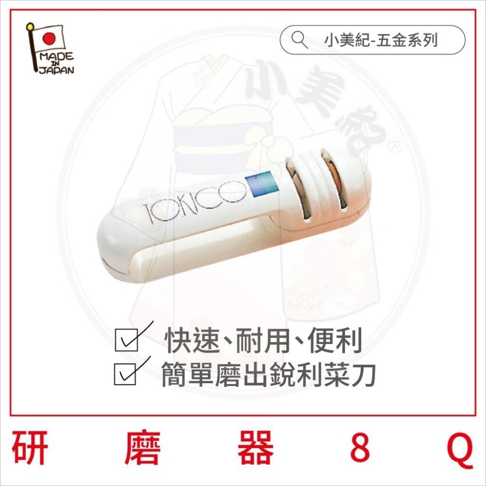 【小美紀】包丁研磨器8Q(工具保養)勃朗峰 磨刀神器 自行磨刀 廚房必備 刀刃 砥石 菜刀 磨刀石 磨刀器 刀具 砧板-細節圖4