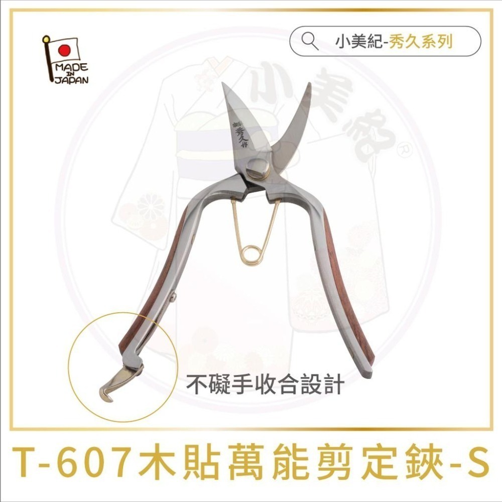 【小美紀】白鋼系列剪定鋏(園藝器具)宗家秀久作 日製剪刀 剪定鋏 修枝鋏 芽切剪 鍛造剪刀 花盆剪 盆栽鋏 大久保 花剪-細節圖6