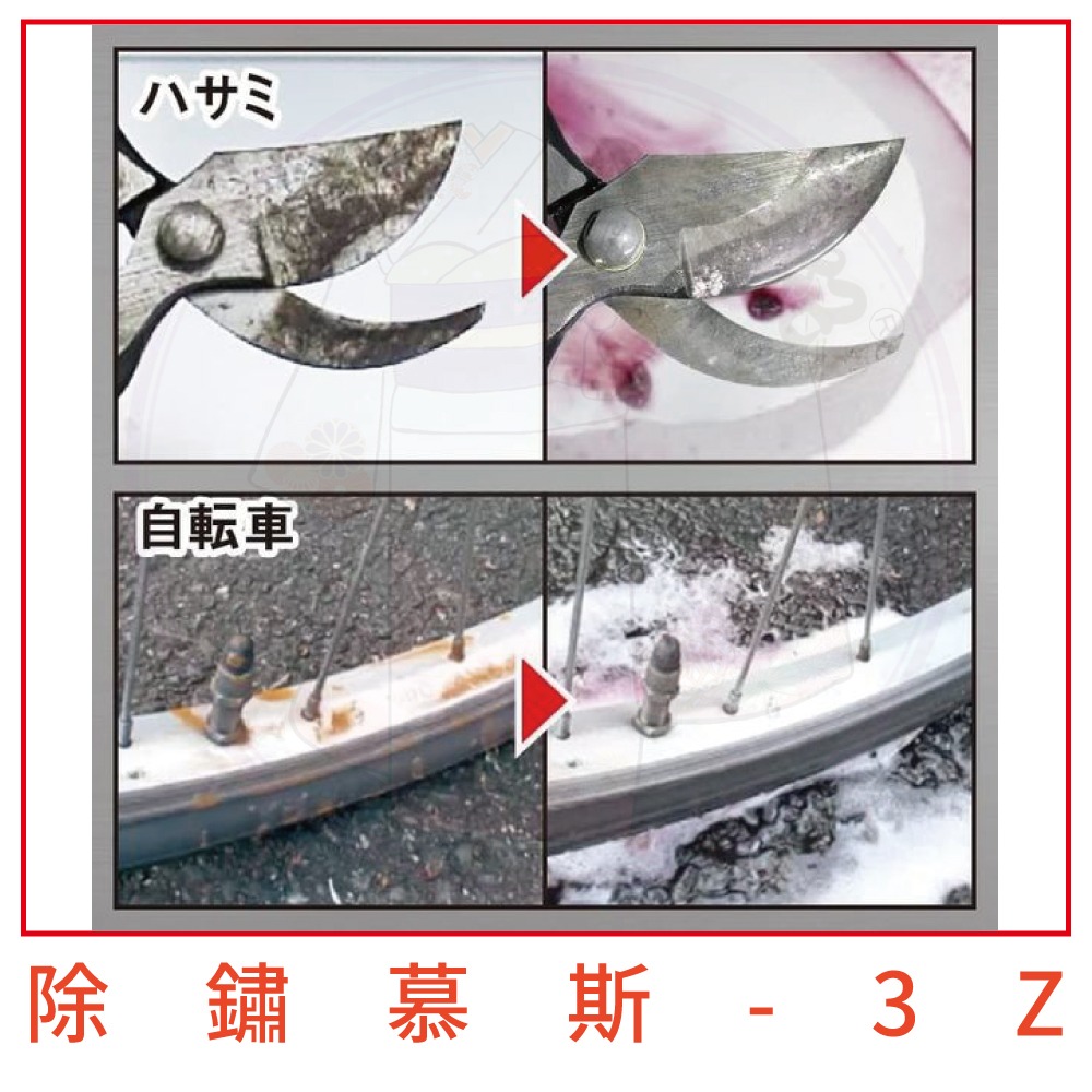 【小美紀】刃物清潔保養防鏽油(工具保養)AZ 剪刀清潔劑 刀具 清潔慕絲 日本製防鏽油 去樹汁水 刃物椿油 鐵器保養用品-細節圖8