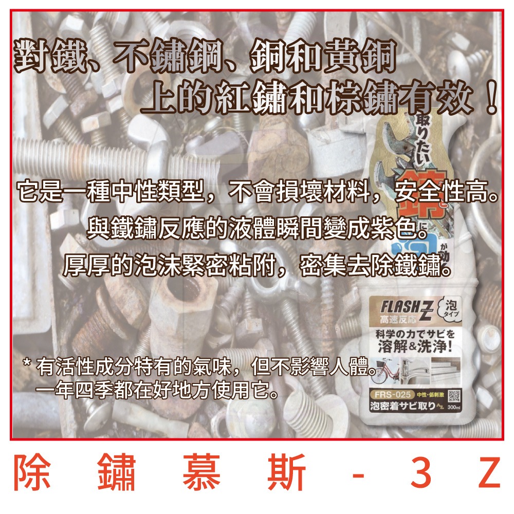 【小美紀】刃物清潔保養防鏽油(工具保養)AZ 剪刀清潔劑 刀具 清潔慕絲 日本製防鏽油 去樹汁水 刃物椿油 鐵器保養用品-細節圖10