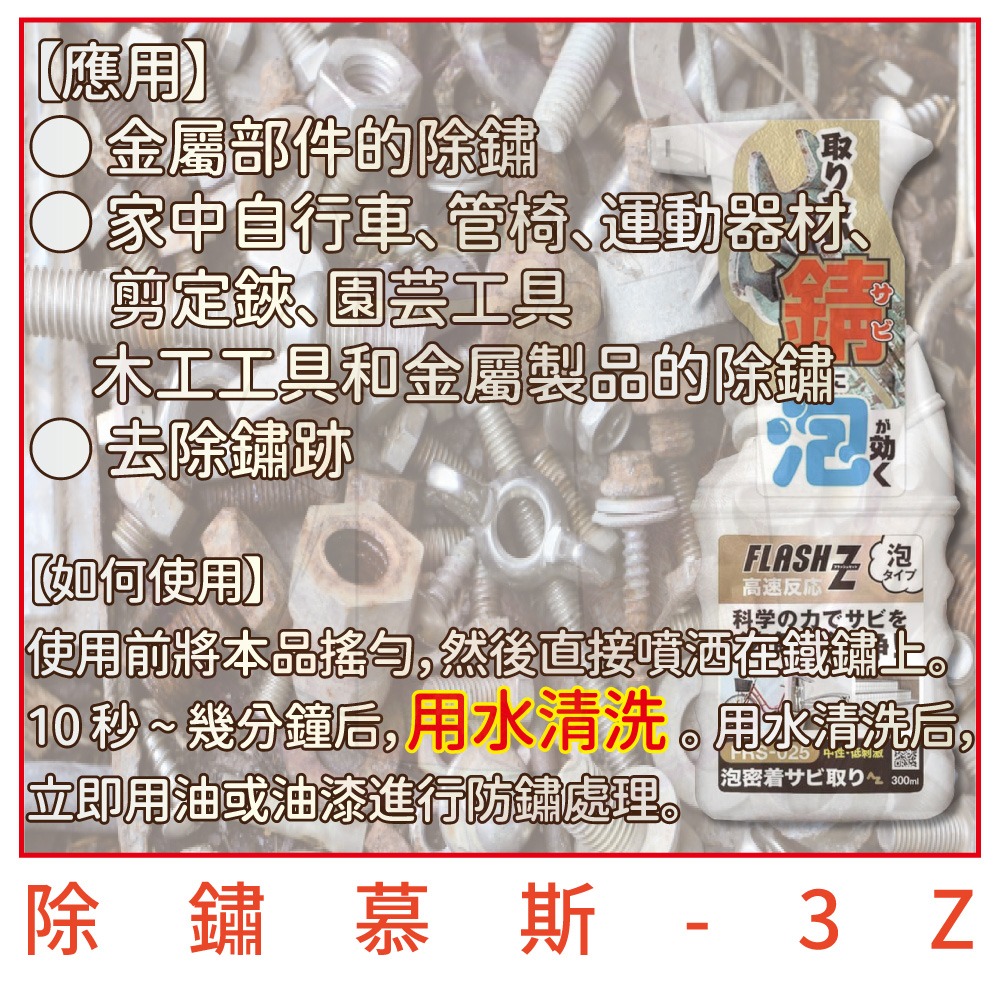 【小美紀】刃物清潔保養防鏽油(工具保養)AZ 剪刀清潔劑 刀具 清潔慕絲 日本製防鏽油 去樹汁水 刃物椿油 鐵器保養用品-細節圖11