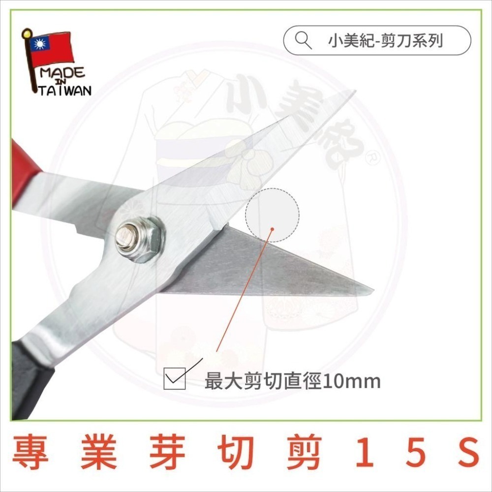 【小美紀】專業修枝剪系列(剪刀系列)Hokas 花剪 芽切 採果剪 摘果剪 剪定鋏 省力剪刀 園藝工具 工具袋 專業剪刀-細節圖7