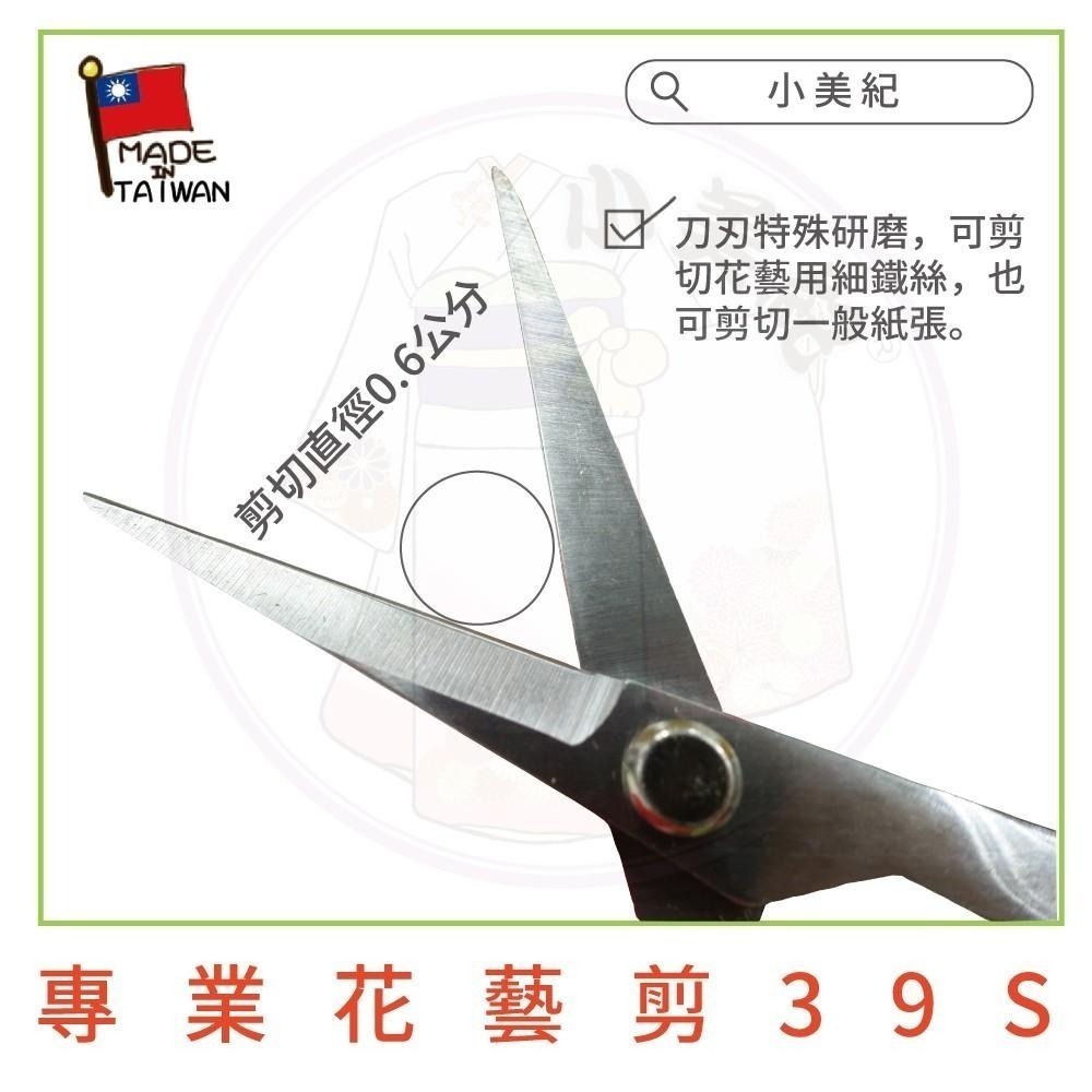 【小美紀】專業修枝剪系列(剪刀系列)Hokas 花剪 芽切 採果剪 摘果剪 剪定鋏 省力剪刀 園藝工具 工具袋 專業剪刀-細節圖8