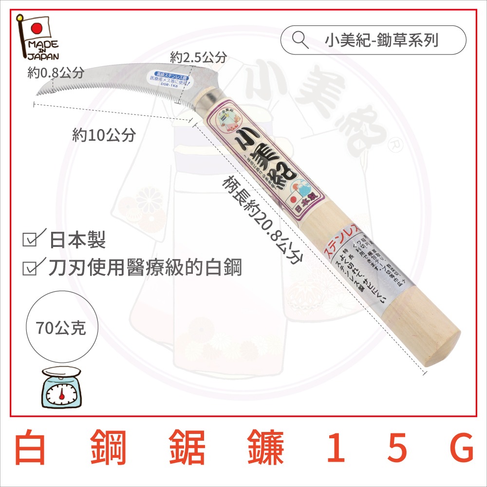 15G白鋼鋸齒鐮__1K6醫療級用材