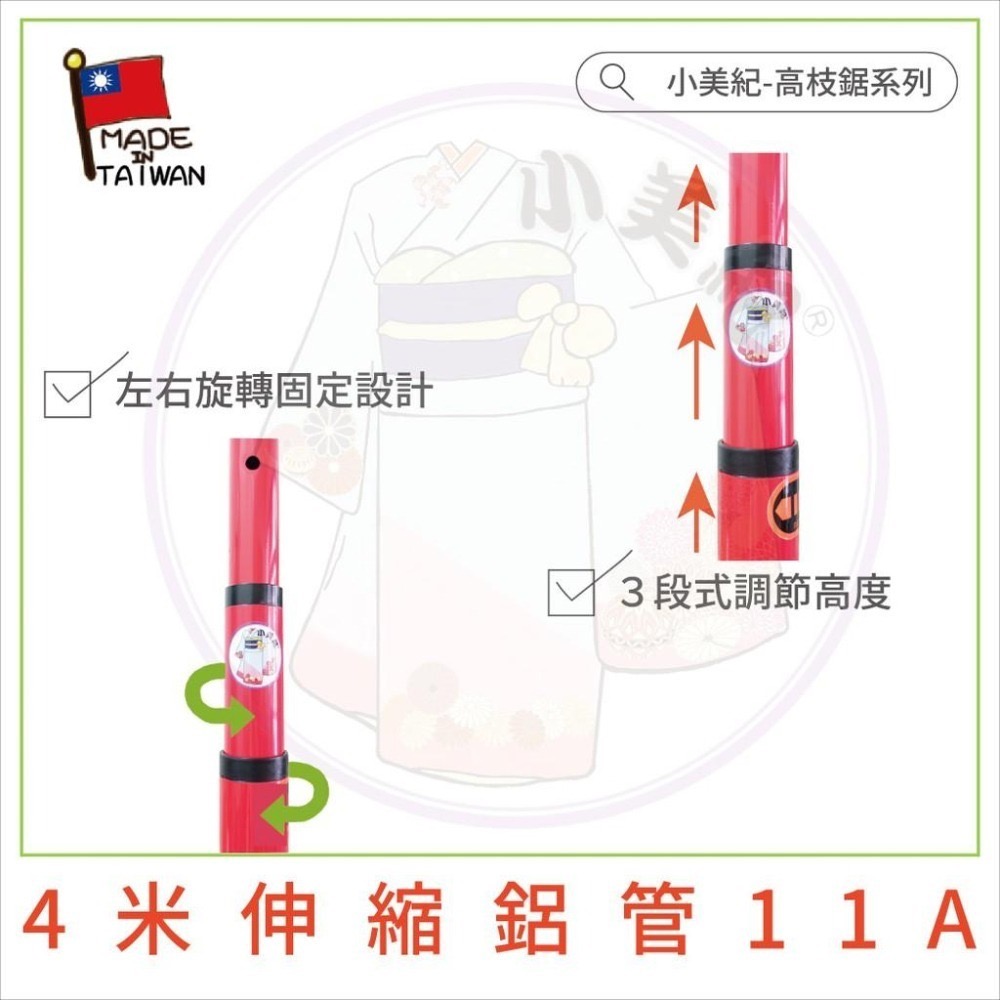 【小美紀】4米兩用強力高枝鋸330mm (園藝器具)日本製鋸子 高空鋸 高枝鋸 整林鋸 長鋸 修木鋸 樹木鋸 鋸子-細節圖6