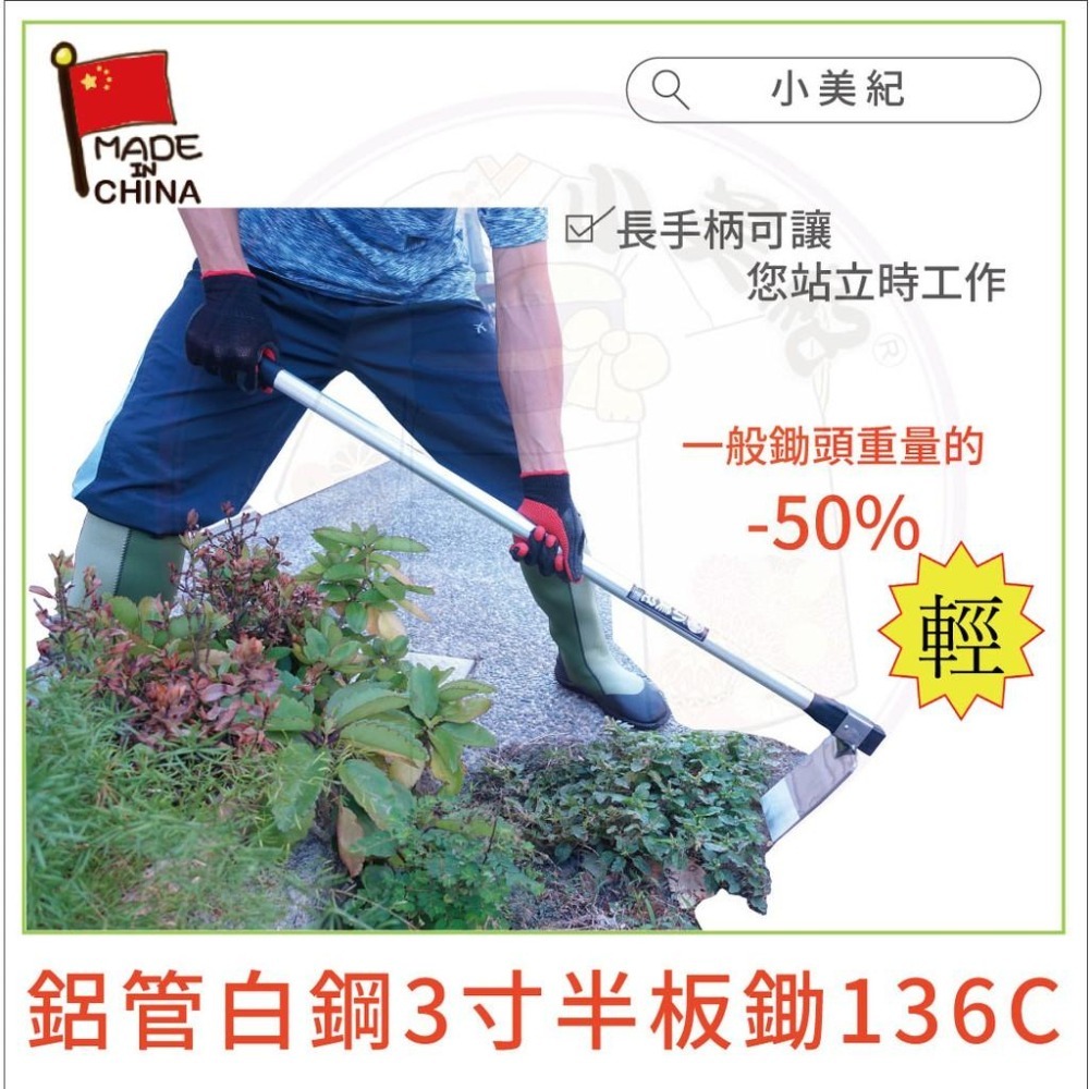 【小美紀】新型鋤草鋤頭(鋤草工具)鋤草 農業用具 除草 挖土 鋤頭 扒 鏟 園藝工具 園藝 扒草 小美紀 三齒鋤 小鋤頭-細節圖3