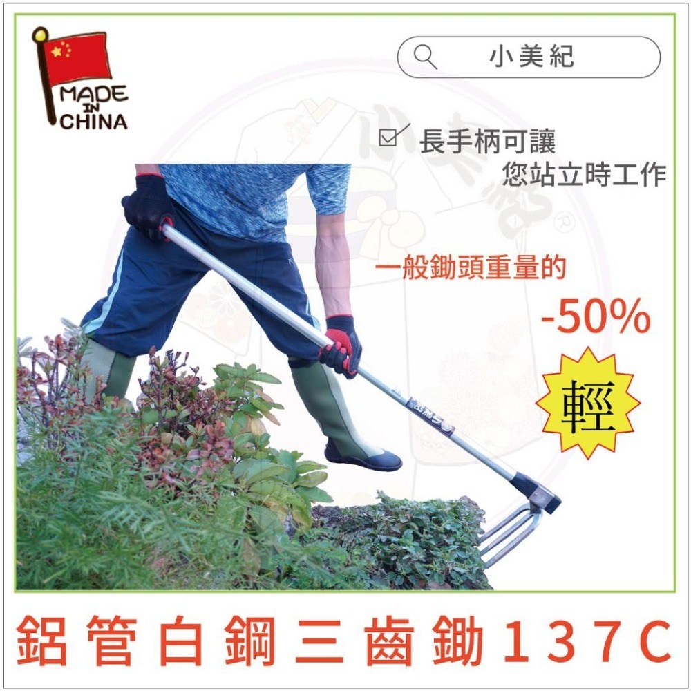 【小美紀】新型鋤草鋤頭(鋤草工具)鋤草 農業用具 除草 挖土 鋤頭 扒 鏟 園藝工具 園藝 扒草 小美紀 三齒鋤 小鋤頭-細節圖5
