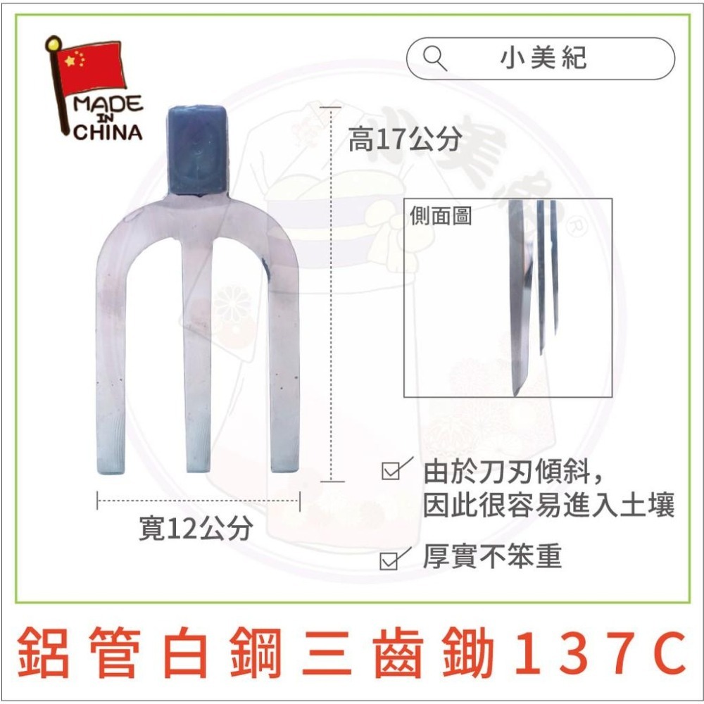 【小美紀】新型鋤草鋤頭(鋤草工具)鋤草 農業用具 除草 挖土 鋤頭 扒 鏟 園藝工具 園藝 扒草 小美紀 三齒鋤 小鋤頭-細節圖6