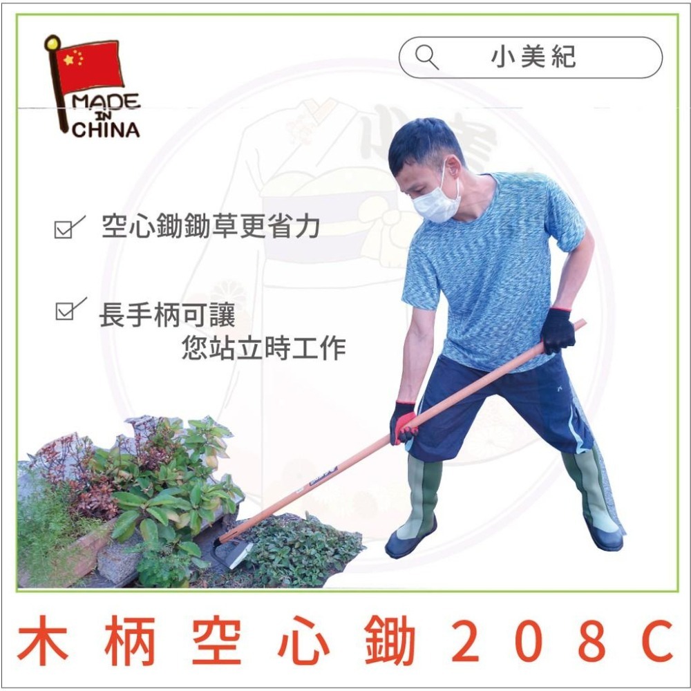 【小美紀】新型鋤草鋤頭(鋤草工具)鋤草 農業用具 除草 挖土 鋤頭 扒 鏟 園藝工具 園藝 扒草 小美紀 三齒鋤 小鋤頭-細節圖9