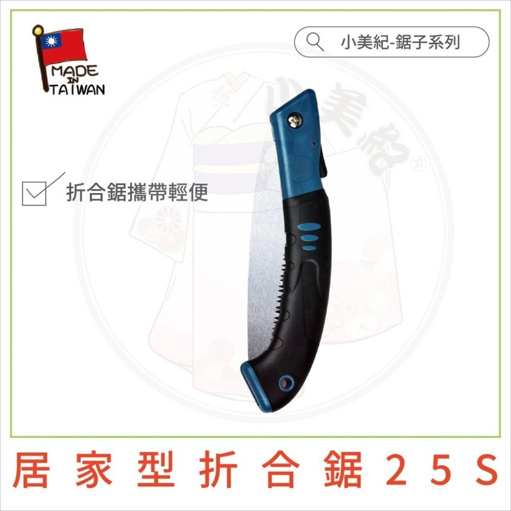 【小美紀】鋸子樹剪(園藝器具)Hokas 修枝剪刀 採果剪 摘果剪 園藝剪刀省力 園藝工具 樹剪 籬笆剪 直鋸子 鋸樹枝-細節圖6