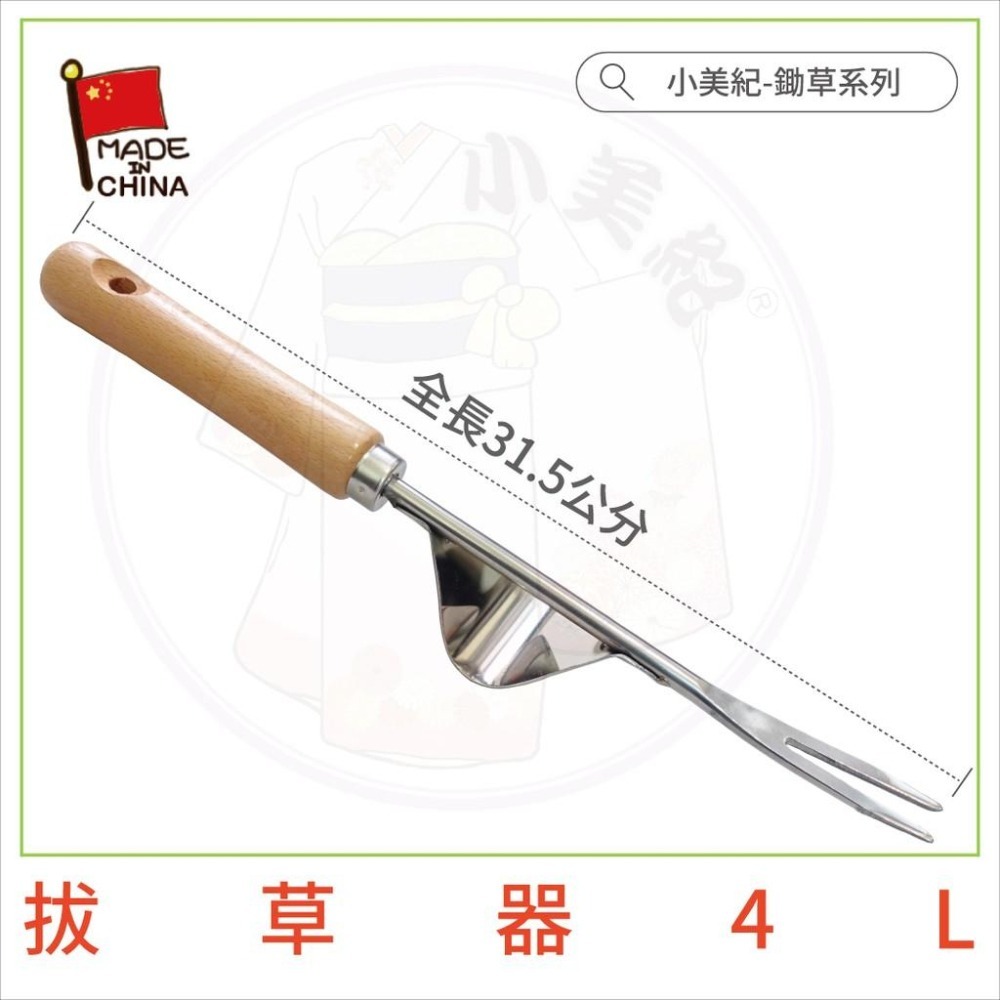 【小美紀】拔草器(鋤草工具)拔草 除草工具 除草鈎 鋤草 小美紀 除草勾 草皮雜草 除草扒 草皮雜草 園藝用具 拔草神器-細節圖3