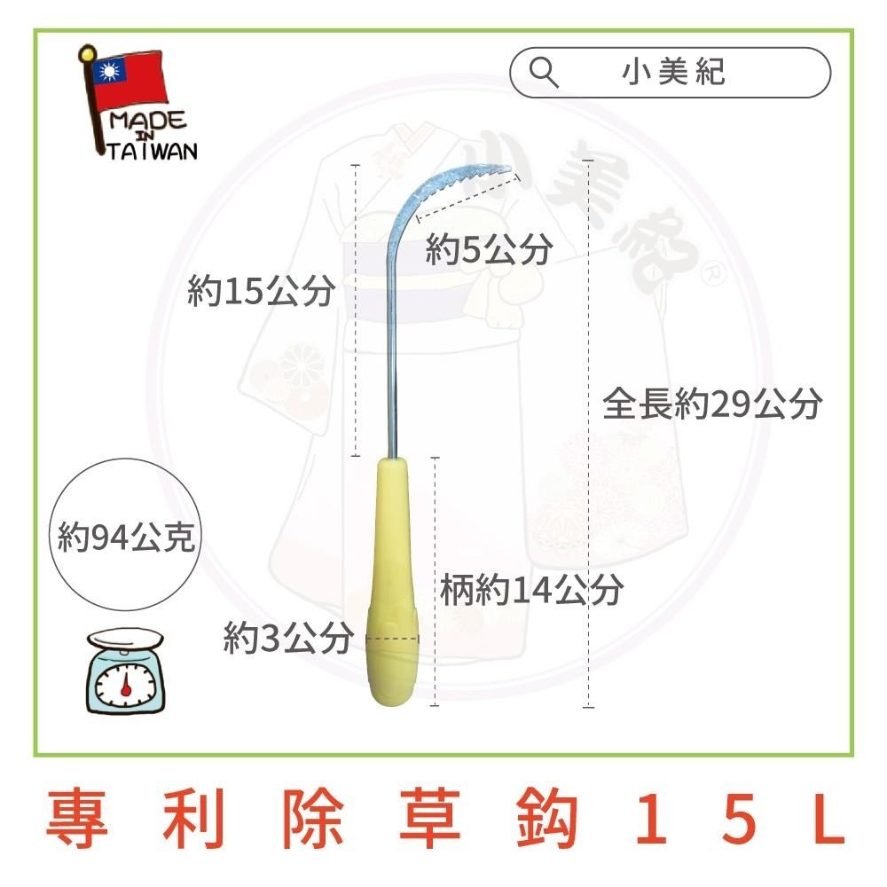 【小美紀】拔草器(鋤草工具)拔草 除草工具 除草鈎 鋤草 小美紀 除草勾 草皮雜草 除草扒 草皮雜草 園藝用具 拔草神器-細節圖9