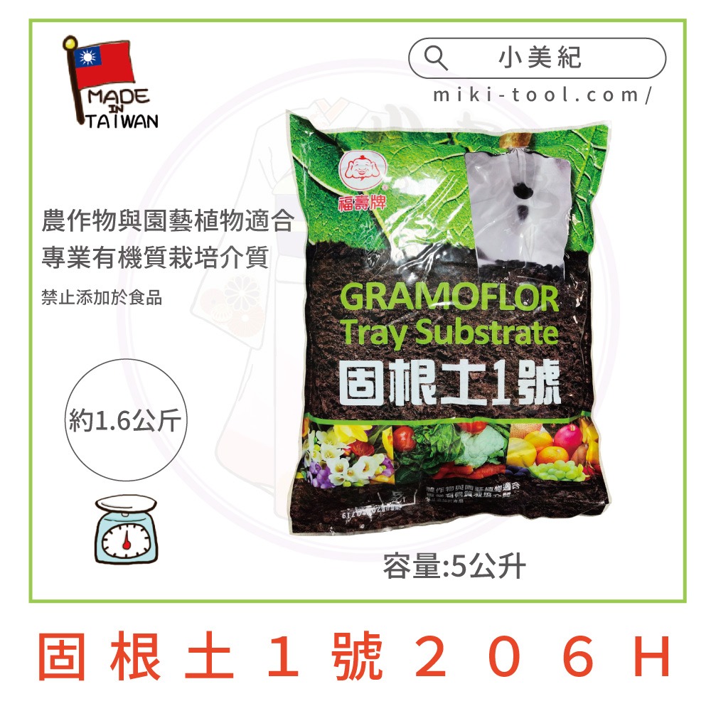 【小美紀】多肉專用土(園藝資材)多肉土 培養土 仙人掌專用土 多肉 介質  土壤 盆栽 土壤 赤玉土 有機土壤 多肉植物-規格圖7