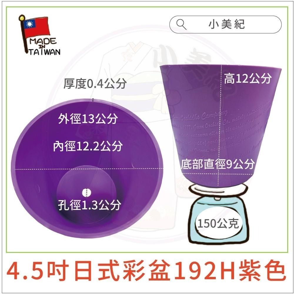 【小美紀】單盆用掛架(園藝資材)花架 盆裁 3寸花盆 盆架 多肉 4.5寸花盆 3寸圓盆 園藝掛架 多肉盆 園藝 小美紀-細節圖6