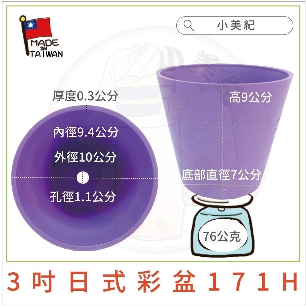 【小美紀】單盆用掛架(園藝資材)花架 盆裁 3寸花盆 盆架 多肉 4.5寸花盆 3寸圓盆 園藝掛架 多肉盆 園藝 小美紀-細節圖9