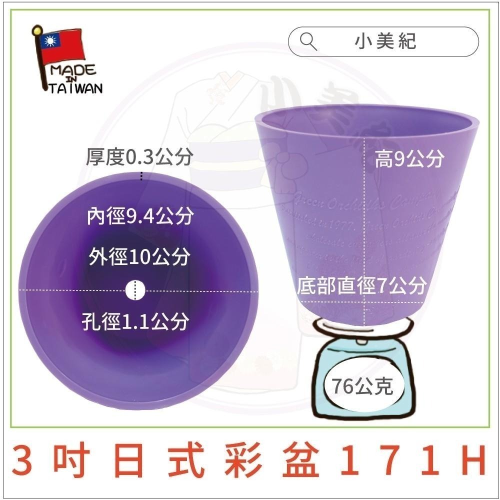 【小美紀】單盆用掛架(園藝資材)花架 盆裁 3寸花盆 盆架 多肉 4.5寸花盆 3寸圓盆 園藝掛架 多肉盆 園藝 小美紀-細節圖9