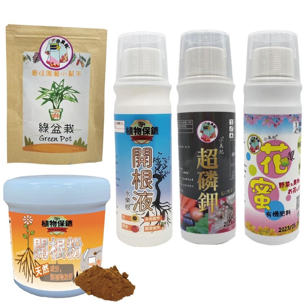 【小美紀】精選肥料（有機肥料）開根 磷鉀肥 開花肥 磷肥 養葉肥 液肥 花肥 觀葉植物 土壤 培養土 蘭花肥料 b1-細節圖2