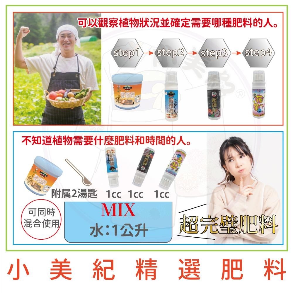 【小美紀】精選肥料（有機肥料）開根 磷鉀肥 開花肥 磷肥 養葉肥 液肥 花肥 觀葉植物 土壤 培養土 蘭花肥料 b1-細節圖4