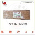 【小美紀】花盆用椰纖片(園藝用品)植物介質 花盆墊片資材 花藝盆栽用品 尺半花盆 2尺花盆 土壤 培養土 泥碳土 固根土-規格圖7