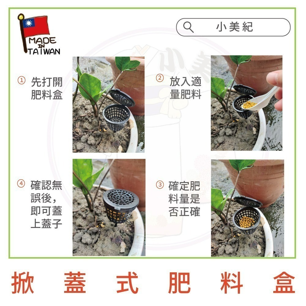 【小美紀】肥料王(園藝資材)小美紀 通用肥料 開花肥料 養葉肥料 盆栽肥料 花盆肥料 多肉肥料 觀葉植物肥料-細節圖2