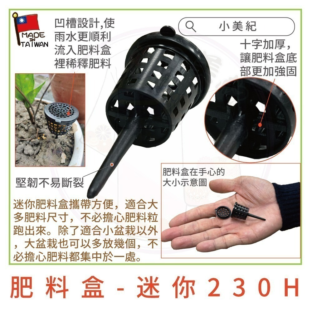 【小美紀】肥料王(園藝資材)小美紀 通用肥料 開花肥料 養葉肥料 盆栽肥料 花盆肥料 多肉肥料 觀葉植物肥料-細節圖3
