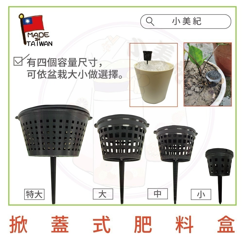 【小美紀】肥料王(園藝資材)小美紀 通用肥料 開花肥料 養葉肥料 盆栽肥料 花盆肥料 多肉肥料 觀葉植物肥料-細節圖4