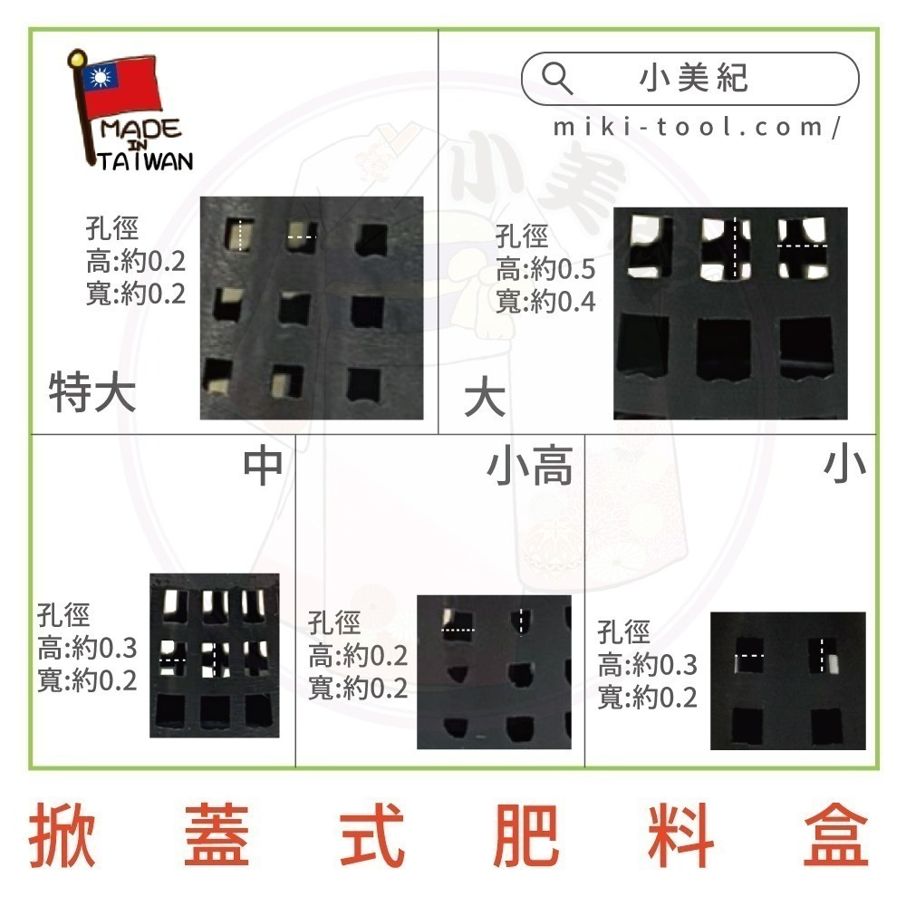 【小美紀】肥料王(園藝資材)小美紀 通用肥料 開花肥料 養葉肥料 盆栽肥料 花盆肥料 多肉肥料 觀葉植物肥料-細節圖5