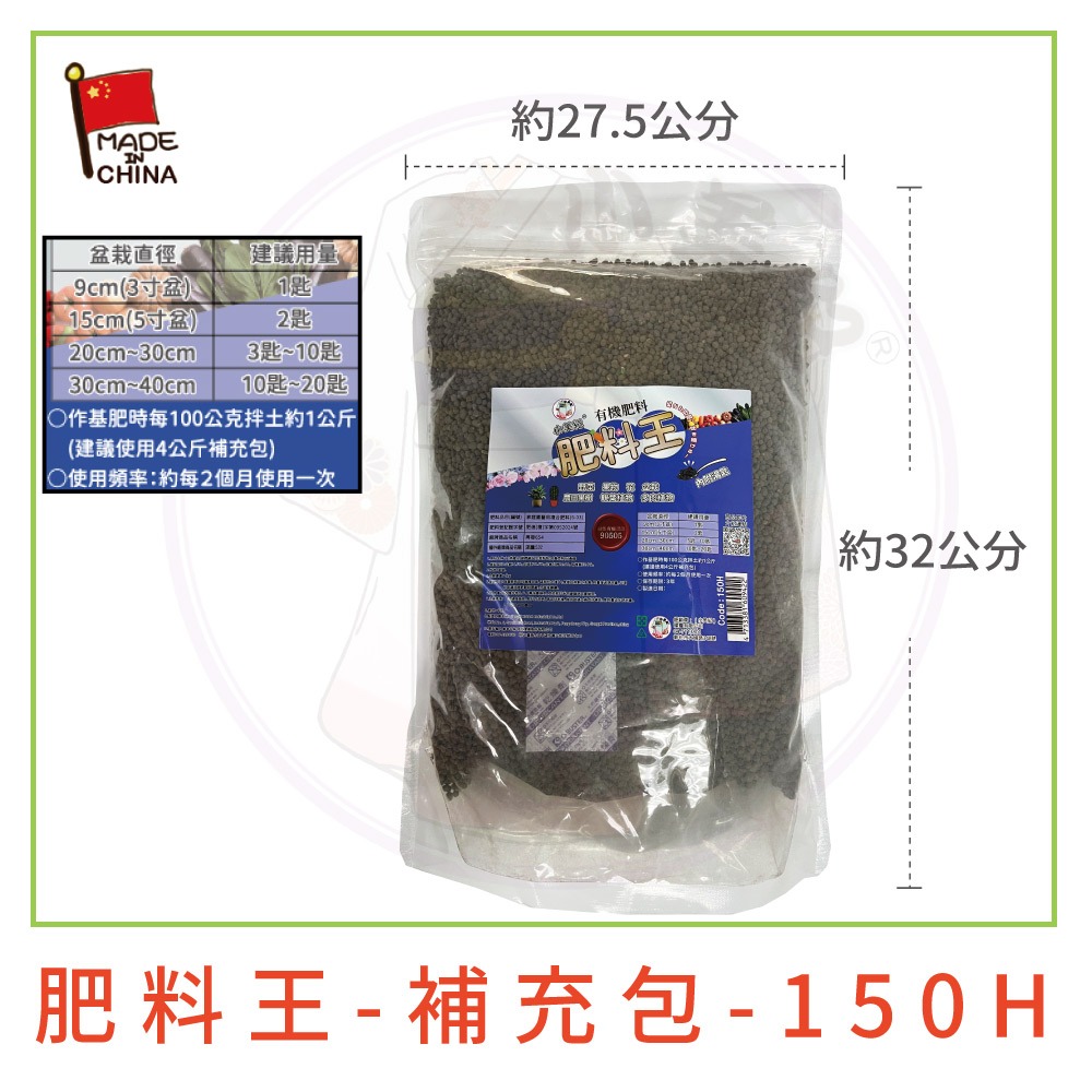 【小美紀】肥料王(園藝資材)小美紀 通用肥料 開花肥料 養葉肥料 盆栽肥料 花盆肥料 多肉肥料 觀葉植物肥料-細節圖9
