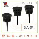 【小美紀】肥料王(園藝資材)小美紀 通用肥料 開花肥料 養葉肥料 盆栽肥料 花盆肥料 多肉肥料 觀葉植物肥料-規格圖10