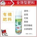 【小美紀】肥料王(園藝資材)小美紀 通用肥料 開花肥料 養葉肥料 盆栽肥料 花盆肥料 多肉肥料 觀葉植物肥料-規格圖10